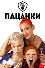 Season 4