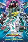 Shinkalion Z