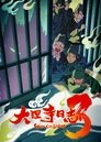 Season 3