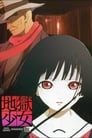 Hell Girl: Two Mirrors