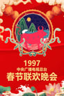 1997 Ding-Chou Year of the Ox