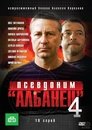 Season 4