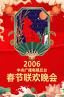 2006 Bing-Xu Year of the Horse