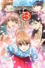 Chihayafuru 3