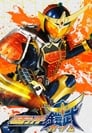 Gaim