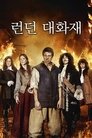 Miniseries