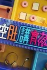 Season 11