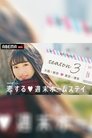 Season 3