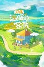 Season 3