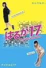 Haruka 17 season 1