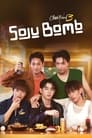 Close Friend 3: Soju Bomb