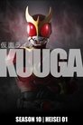 Kuuga