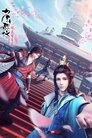 Shaonian Ge Xing: Feng Hua Xue Yue Pian