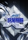 Season 4