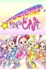 Motto! Ojamajo Doremi