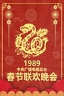 1989 Ji-Si Year of the Snake