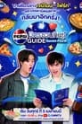 Pepsi Friend Feast Guide with Gemini-Fourth