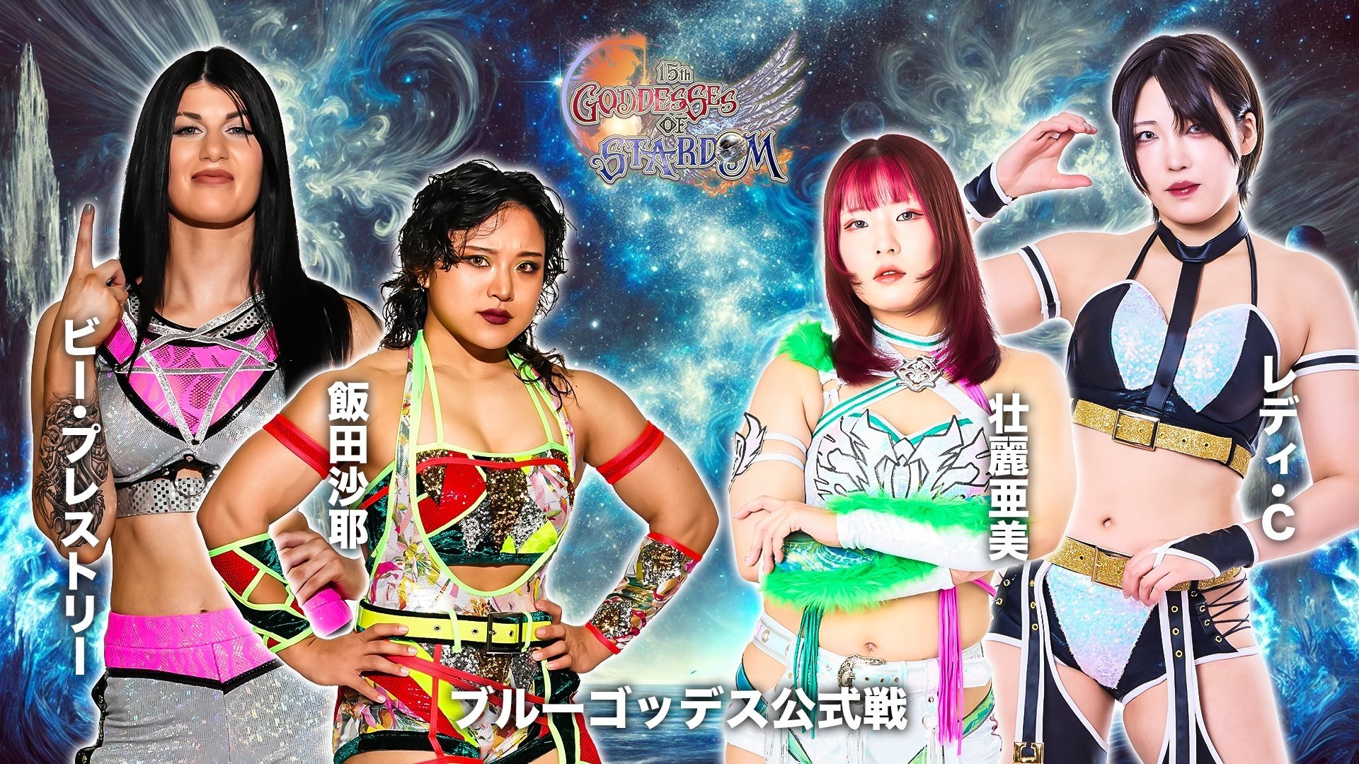 Stardom Goddesses of Stardom Tag League 2025 - Day 4