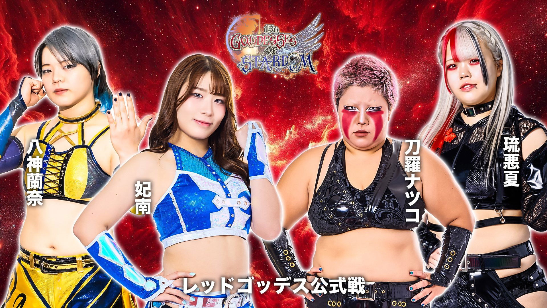 Stardom Goddesses of Stardom Tag League 2025 - Day 1