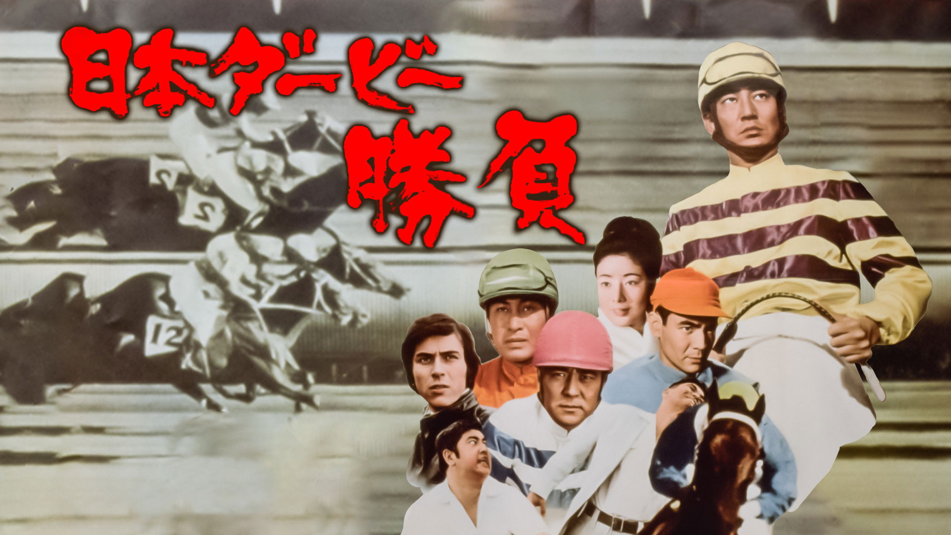 The Japan Derby Race