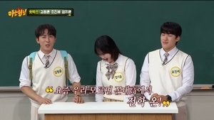 Kim Won-hun, Cho Jin-se, Eom Ji-yoon