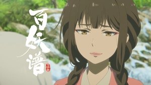 Water Guardian Has a Spirit