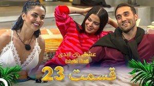 Episode 23