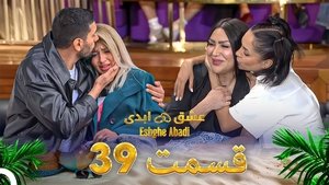 Episode 39
