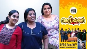 The Brother-in-Laws Creates a Mess