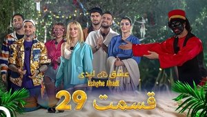 Episode 29