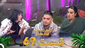 Episode 69