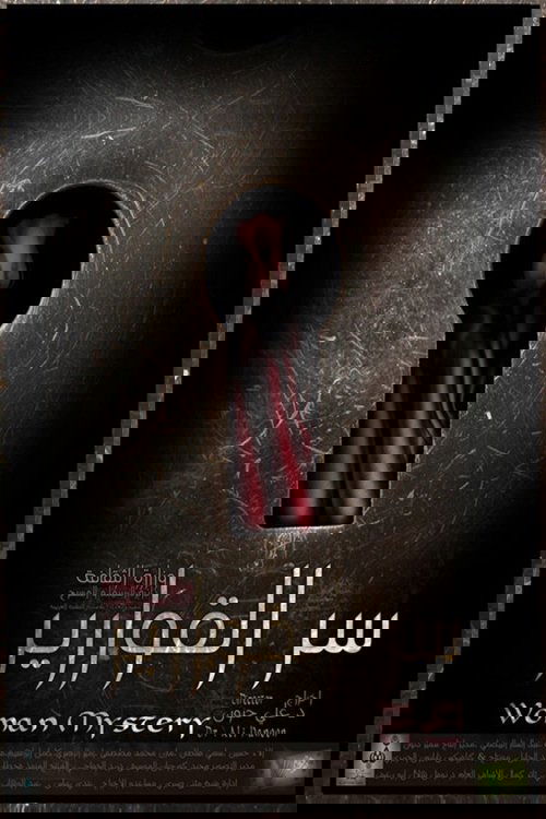 Woman Mystery
