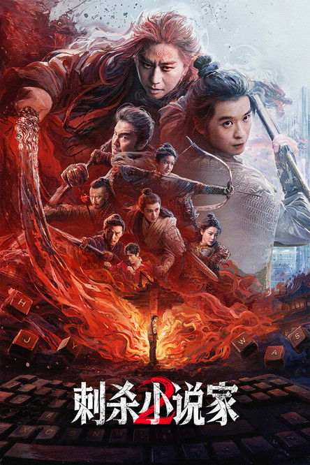 A Writer's Odyssey 2