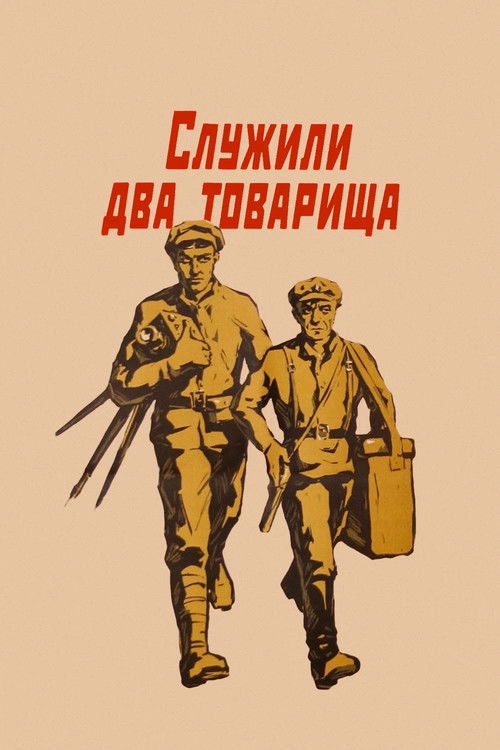 Two Comrades Were Serving